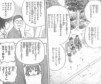 ｓｋｅｔ ｄａｎｃｅ その名もスイッチ 仮想世界での出会いとデスファイトへの招待 いけさんフロムエル