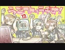 ひまつぶし卓 闇をゆく者達の宴 うごクトゥラヂオ 12 A Nicozon