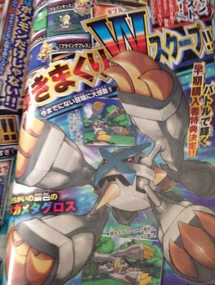 メガメタグロスの色違い画像 ポケモンoras オメガルビー ポケモンoras最新情報 オメガルビーアルファサファイア攻略も