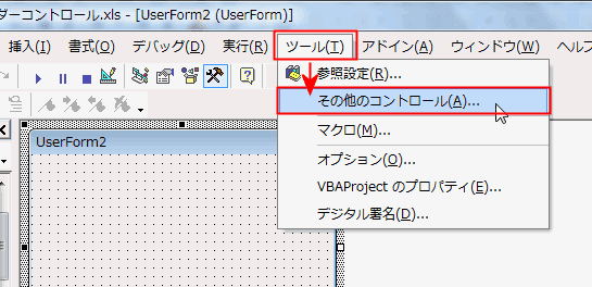 カレンダーコントロール Excel Vba入門