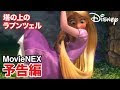 √画像をダウンロード ラ��ンツェル かっこいい ディズニー プリンセス 現代 風 145540