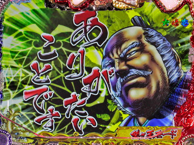 花の慶次 漢 L V パチンコ ボーダー 演出 信頼度 大当たり確率 プレミアムまとめ