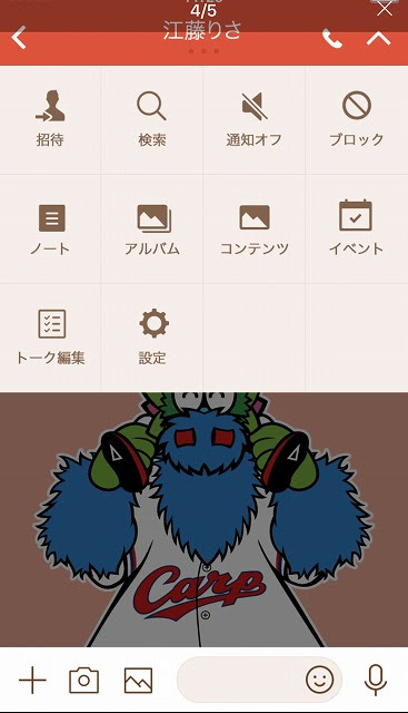 スラィリーやカープ坊や カープ女の子が描かれたline 広島東洋カープ着せかえ が登場