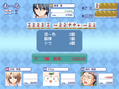 こんぼく麻雀 こんな麻雀があったら僕はロン