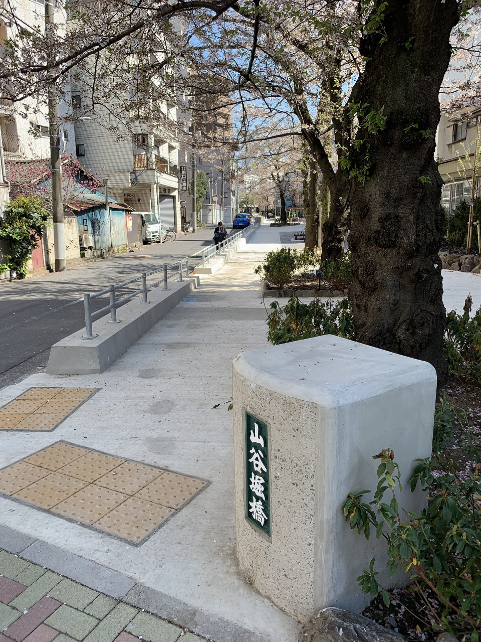 山谷堀公園 株式会社丸山製作所