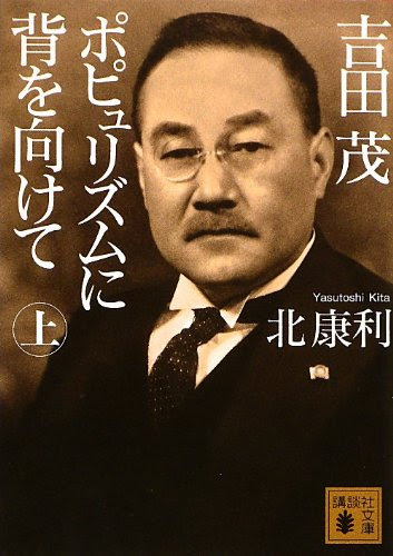 吉田茂の名言 地球の名言