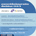 สรรพากร - à¸ªà¸à¸ à¸ªà¸£à¸£à¸à¸²à¸à¸£à¸ à¸à¸ à¸¥à¸³à¸ à¸ Posts Facebook : We did not find results for: