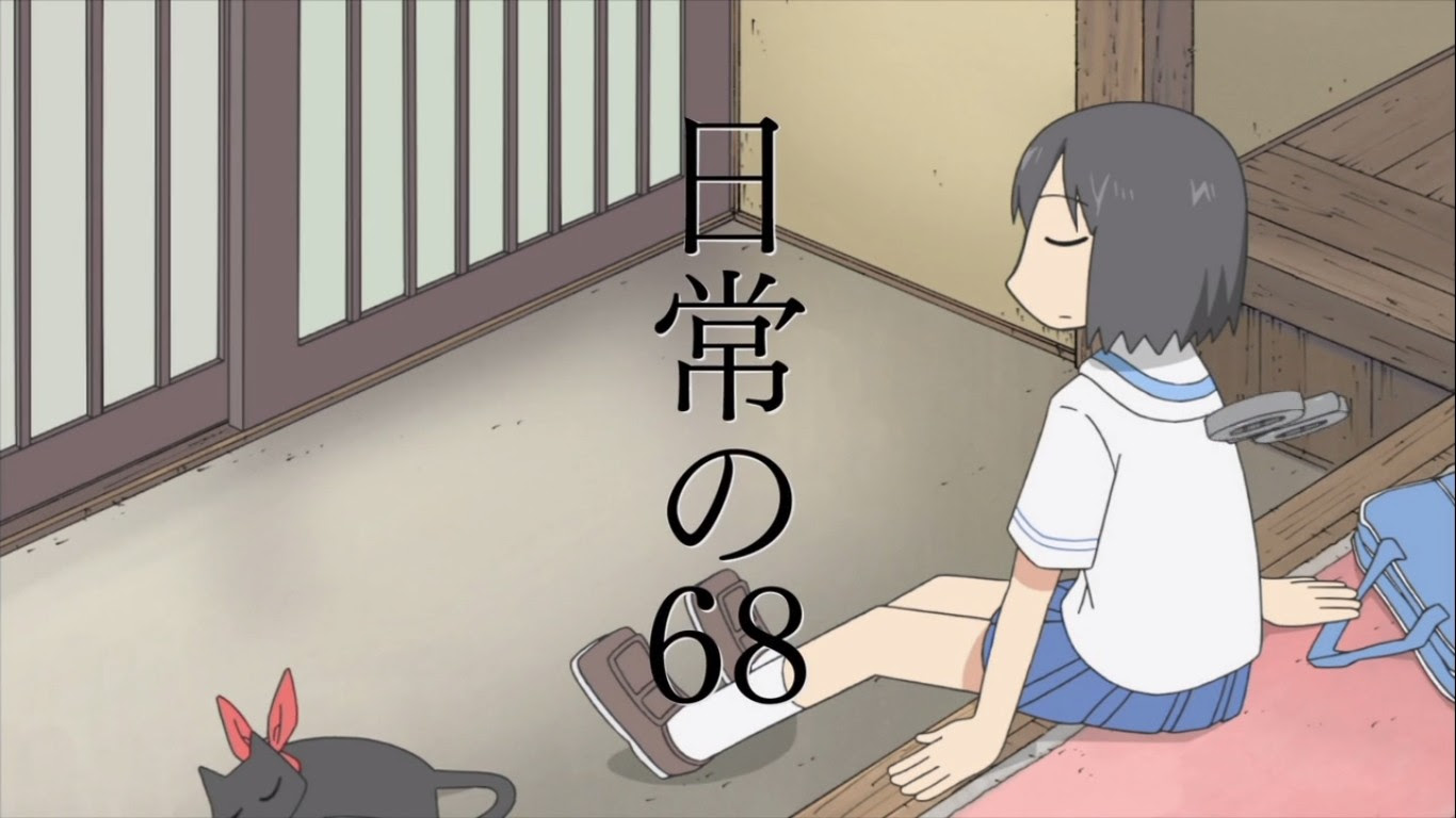 アニメ 日常 17話感想 アニメな日常