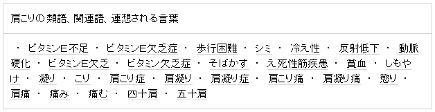 日本語シソーラス 連想類語辞典 Web時短ツール