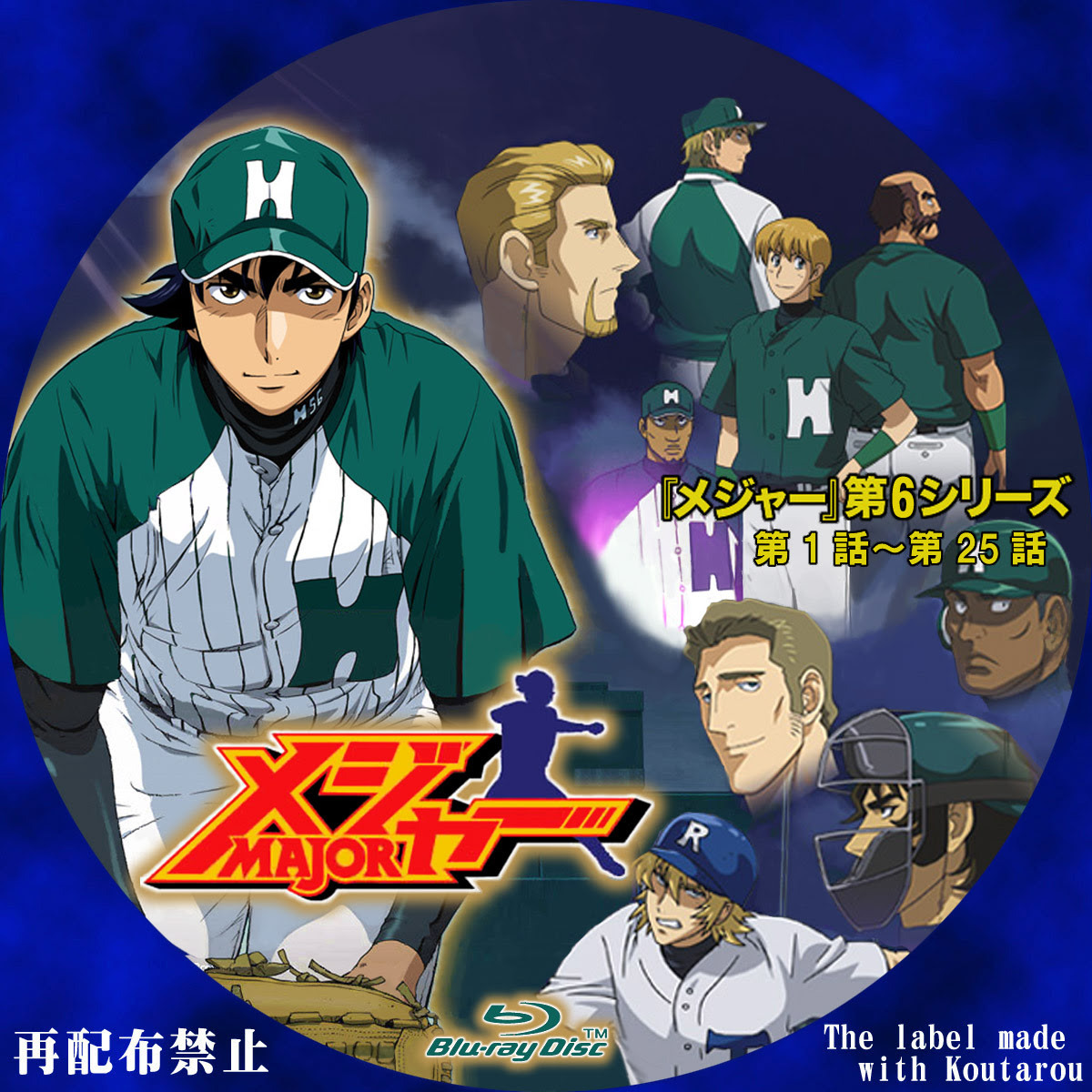 最も人気のある アニメメジャー壁紙 無料のhd壁紙画像