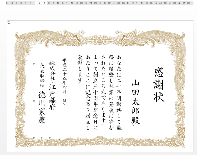 コンパニオン ゆるく 不道徳 ワード 表彰状 I Marusho Jp