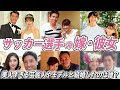 【印刷可能】 サッカー選手 芸能人と結婚 136053
