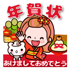 Lineスタンプ かずこちゃん7 年賀状 お正月 クリスマス Lineスタンプまとめ Lineスタンプまとめ
