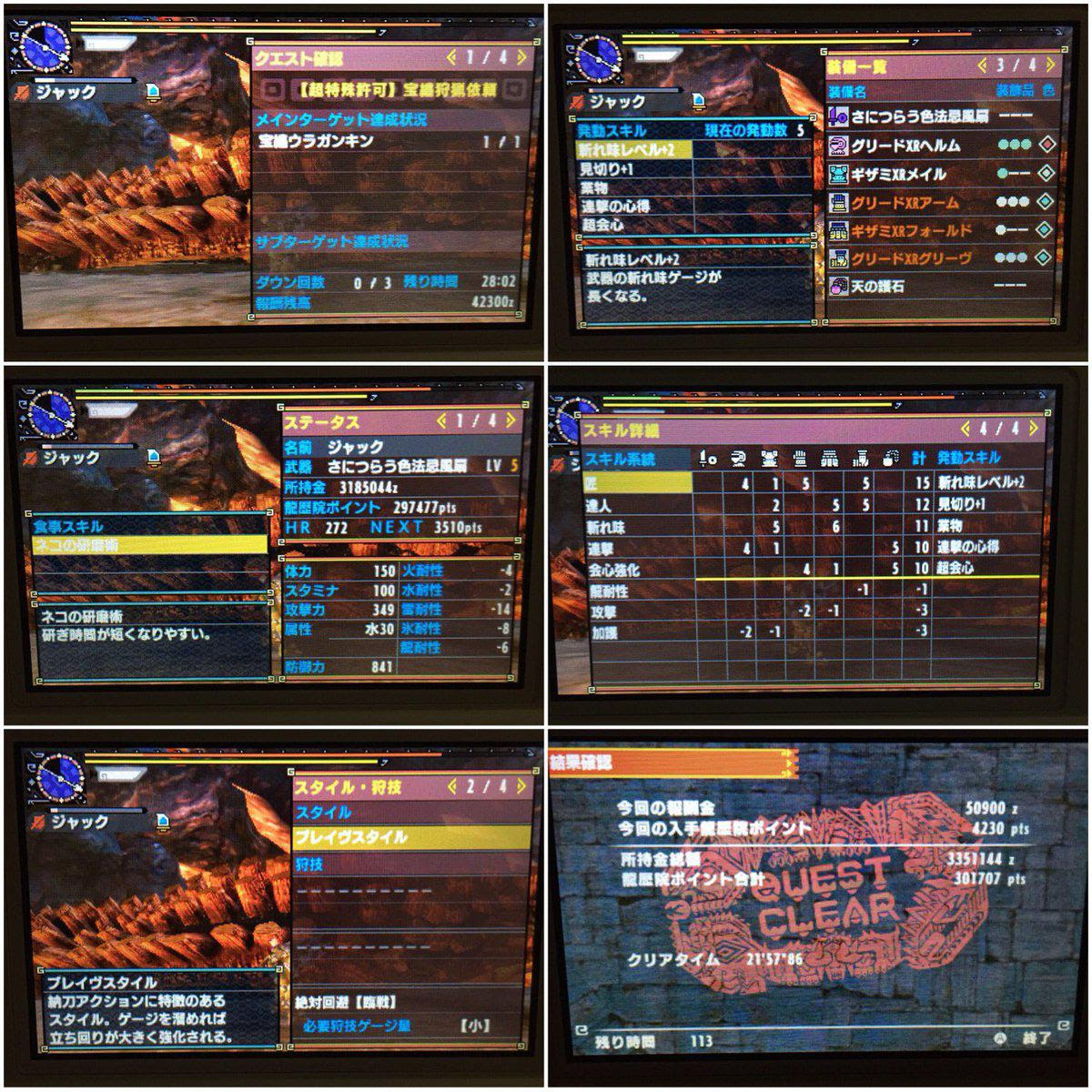 片手剣 スキル Mhxx