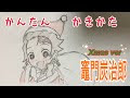 √100以上 アリス イラスト 簡単 書き方 262148-アリス イラスト 簡単 書き方