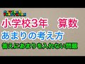 [最新] あまりのある割り算 文章問題 299308-あまりのあるわり算 文章問題