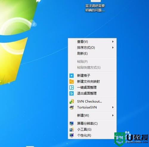 Win7屏保在哪里设置 Windows7电脑屏保怎么设置 U教授