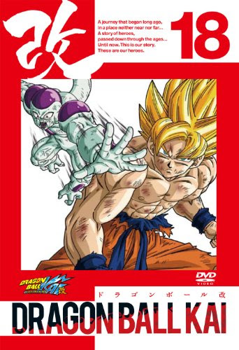 ドラゴンボールz 改 フリーザ編 超非公式 戦闘力
