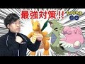 [最も選択された] ポケモンgo ハピナス対策 121040-ポケ���ンgo ハピナス対策