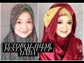 Gambar Tutorial Hijab Pesta