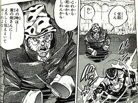 ジョジョ名場面５０選