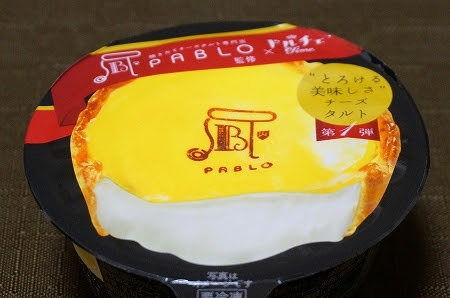 パブロのアイスクリームはカロリーが高い スイーツレポーターちひろのおいしいスイーツセレクション