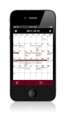 無印良品のカレンダーアプリ Iphone に対応 Ical Googleカレンダー とも同期 ライブドアニュース