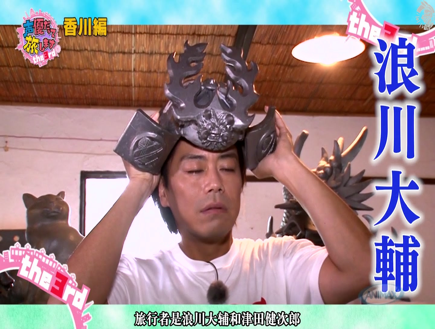 字幕 声优也要去旅行第三季浪川大辅x津田健次郎ep1 哔哩哔哩 つロ干杯 Bilibili