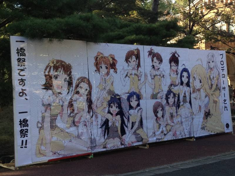 The Idolm Ster Station 公開録音 In 一橋祭 当たって砕け