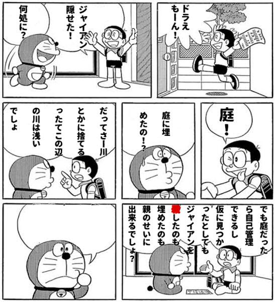 それは無い のび太の親クズだからな 子供だからとか関係なしに責任擦り付けてくるぞ まあ元々お前が殺ったんだから関係ねえが 年04月14日の人物のボケ ボケて Bokete
