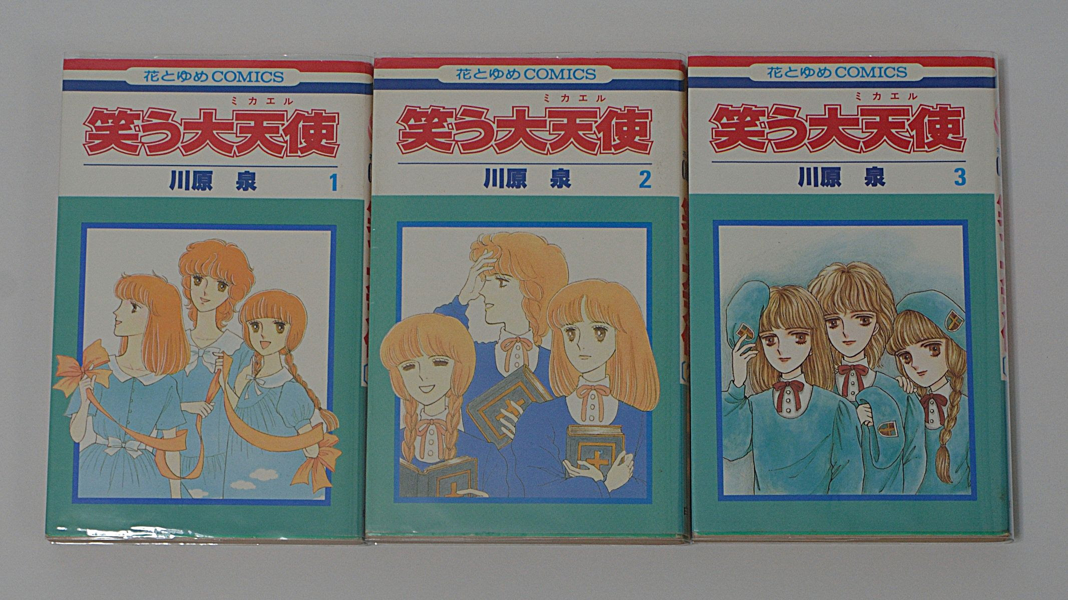 川原泉 笑う大天使 花とゆめ 1987年 花とゆめコミックス版全3巻 Frost Moon Project Diary