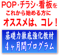 店頭看板 ａ型看板 スタンド看板 手作り看板 店内pop作成ノウハウ 愛知県春日井市