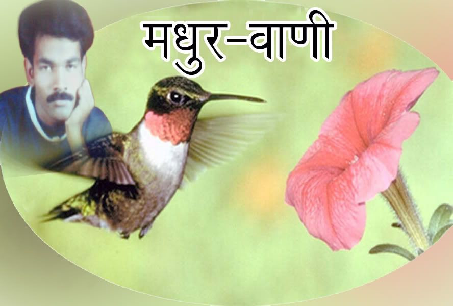 Madhur-Vaani