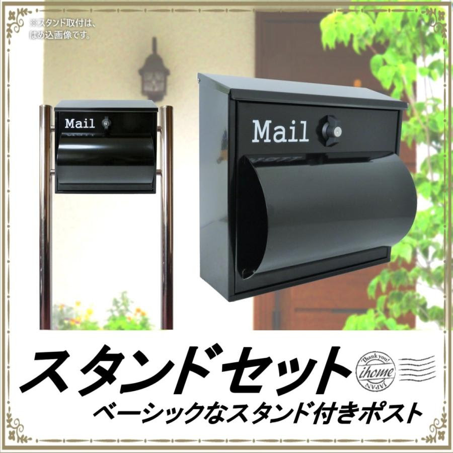 素敵 住宅設備 ビッダーズ Pm093s アイホーム株式会社 郵便ポスト郵便受けおしゃれ かわいい人気北欧モダンデザイン大型メールボックススタンド型プレミアムステンレスブラック黒色ポストpm093s