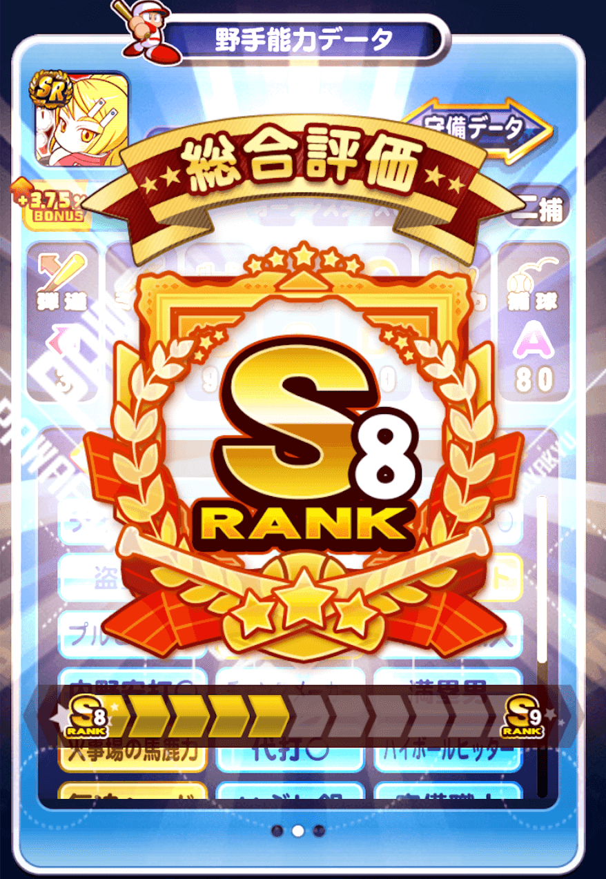 パワフル 経験点突破 コンボ重視2股デッキと立ち回り パワプロアプリ攻略 ぱわでび