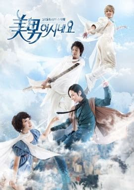 youre beautiful tv series wikipedia