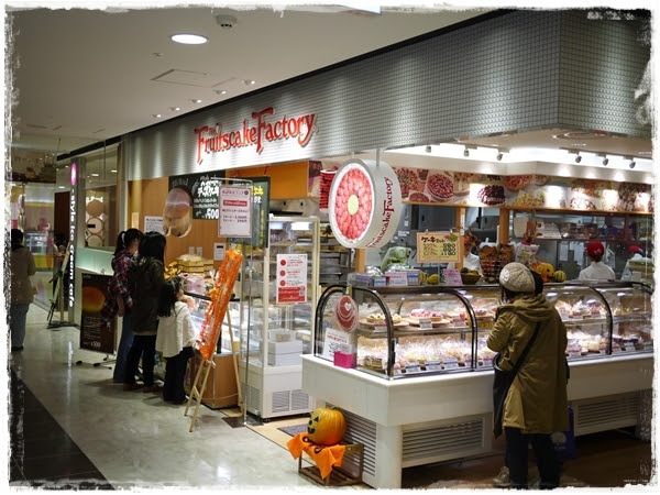 とまぽんさん家 フルーツケーキファクトリー新札幌店