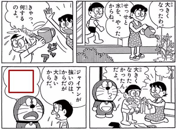 ジョーロじゃ全然ダメだよ ジャイアンは毎日華厳の滝に打たれてあの身体を手に入れたんだ 16年11月05日のイラストのボケ ボケて Bokete