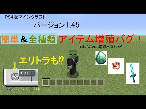 ニンテンドースイッチ マインクラフト 増殖バグ