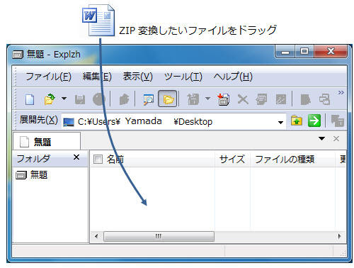 Windows7 Zipファイルにパスワードを設定するには 教えて Helpdesk