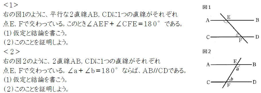 Studydoctor平行線の性質と証明 中２数学 Studydoctor