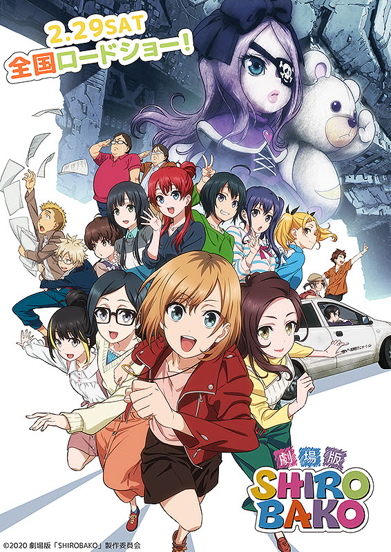 劇場版 Shirobako を見てきた アニメ同様見ごたえはたっぷりだが ねこのんの色々やってみよう 多趣味を力にするブログ