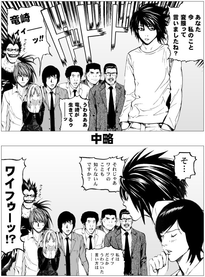 デスノート 第２部開始記念特集