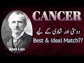 Information About Star Cancer In Urdu : Cancer Good, Bad Habits & Qualities in Urdu, Cancer Star ... : World first complete urdu horoscope website from pakistan, read free daily, weekly, monthly, yearly, astrology, stars, zodiac signs, read all about your numerology, palmistry, zodiac sign, gems stones, islami dua