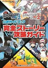 ポケモンbw2の努力値稼ぎおすすめの場所