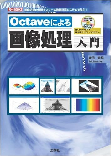 Octaveによる画像処理入門 (I・O BOOKS) 赤間 世紀 本 Amazon jp