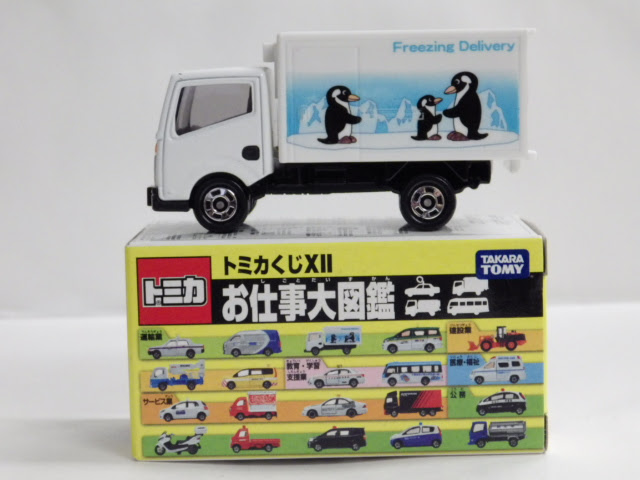ミニカーショップグローバル トミカくじ お仕事大図鑑 ニッサン アトラス 冷凍車