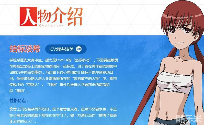 魔法禁书目录 手游结标淡希玩法加点 羁绊 技能攻略 魔法禁书目录 酷乐米