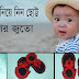 How to make crochet baby shoes tutorial-1 /উলের জুতা, baby slippers 0 to 3 months