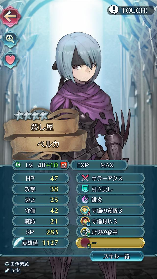 Feh ベルカって使いみちある 趣味ユニットとしてじゃなくてガチ運用できたら嬉しいんだが ファイアーエムブレム攻略 情報まとめ チキ速